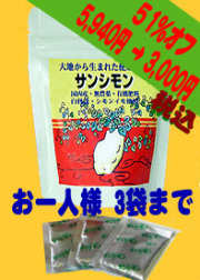 サンシモン　顆粒ミニ　100ｇ（5gx20p）