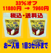 錠剤100ｇ　 2袋　セット