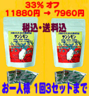 顆粒ミニ（100ｇ）x2　セット