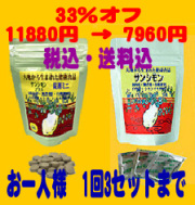 錠剤（100g）　＋　顆粒100g（5gx20s）　セット